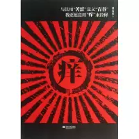 11痒9787539962405LL