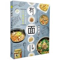 11有面儿/灵感厨房9787121238710LL