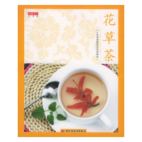 11花草茶——读图时代·品茶馆9787501950997LL