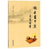 11他在丛中笑9787555012382LL