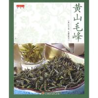 11黄山毛峰:读图时代品茶馆9787501952021LL