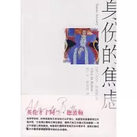 11身份的焦虑9787532741663LL