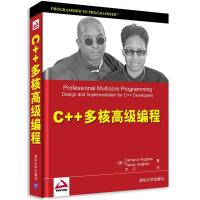 11C++多核高级编程9787302222743LL