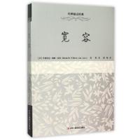 11宽容/传世励志经典9787515814209LL