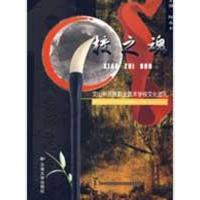 11校之魂9787811126877LL