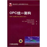 11OPC 统一架构9787111358251LL