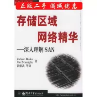 11存储区域网络精华-深入理解SAN9787121000454LL