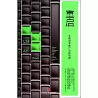 11重启:互联网思维行动路线图9787508645520LL