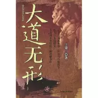 11大道无形9787503416774LL