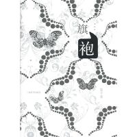 11旗袍9787532639748LL