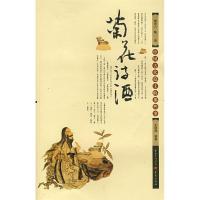 11菊花诗酒:中国古代隐士的那些事9787536696945LL