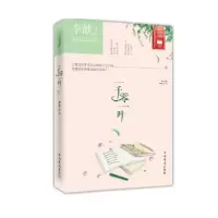 11一千零一叶9787511360526LL