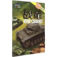 11战车9787553478999LL