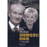 11贝塔斯曼背后的家族9787536049758LL