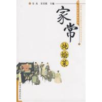 11家常菜谱系列丛书:家常炖烩菜9787802313330LL