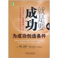 11就是要成功-为成功创造条件-49787111349396LL