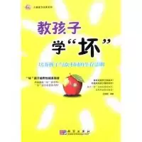 11教孩子学