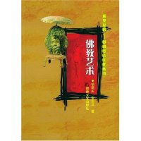 11佛教艺术/遥望星宿甘肃考古文化丛书9787805876108LL