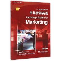 11市场营销英语/专门用途英语课程系列9787544634694LL