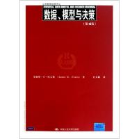 11数据模型与决策(附光盘第4版)/工商管理经典译丛9787300136059