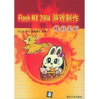 11FlashMX2004游戏制作精彩实例9787302083726LL