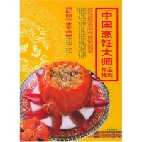 11中国烹饪大师作品精粹(欧阳仟来专辑)9787543632103LL