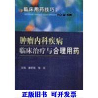 11内科临床与合理用9787502354633LL