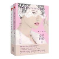 11豪门绝恋 爱的释放 第二部9787514320305LL
