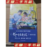 11城里的月光9787532133673LL