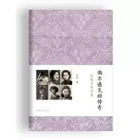 11偶尔遇见的传奇:民国才女写真9787515310121LL