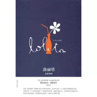 11洛丽塔:电影剧本9787532750801LL