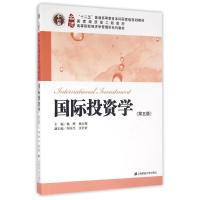 11国际投资学(第5版)9787564221492LL