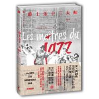 11爵士乐十三大师9787508665986LL