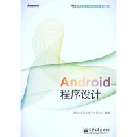 11Android程序设计9787121154966LL