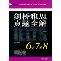 11剑桥雅思真题全解IELTS-6&amp;7&amp;89787500130116LL