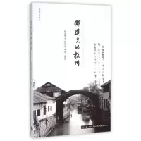 11郁达夫的杭州9787807680222LL