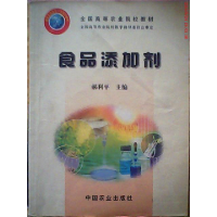 11食品添加剂9787109090002LL