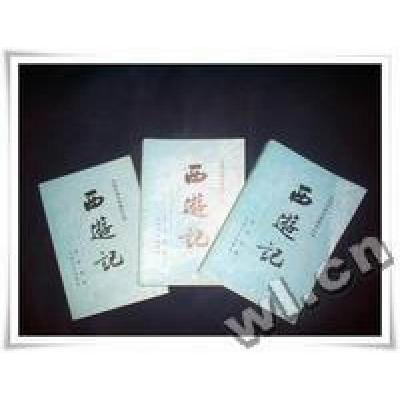 11中国古典文学读本丛书-西游记9787020087396LL