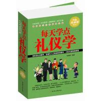 11每天学点礼仪学9787538587395LL