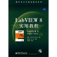 11LabVIEW8实用教程9787121053283LL