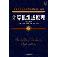 11计算机组成原理9787111333647LL