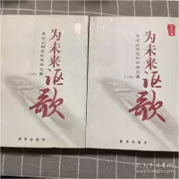 11为未来讴歌:朱成山研究和平学文集9787501188864LL