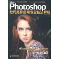 11Photoshop数码摄影后期专业技法解析9787115337740LL