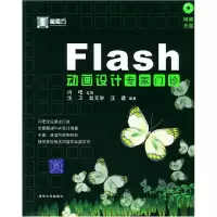 11Falsh动画设计专家门诊(附光盘)9787302099376LL