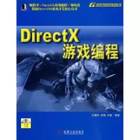 11DIRECTX游戏编程(1碟)/游戏开发技术系列丛书9787111293316LL