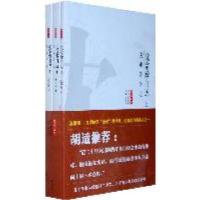 11沈宗瀚自述:(上中下)9787546116730LL