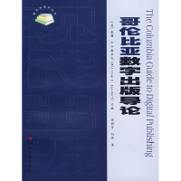 11哥伦比亚数字出版导论9787810909204LL