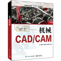 11机械CAD/CAM9787121343117LL