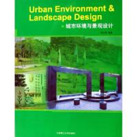 11城市环境与景观设计9787561135013LL