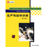 11生产与运作分析(第4版)9787302186663LL